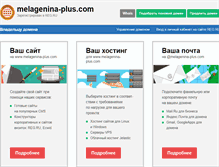 Tablet Screenshot of melagenina-plus.com